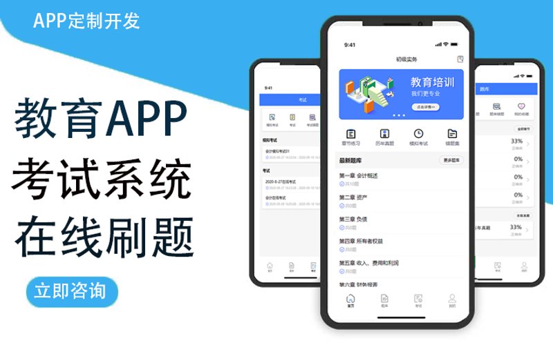在线教育系统开发:教育行业的创新风口